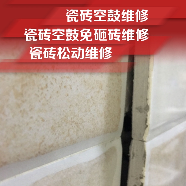 木垒哈萨克瓷砖空鼓维修公司分享瓷砖胶薄贴法的具体操作步骤